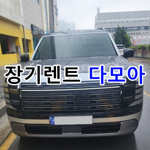 팰리세이드