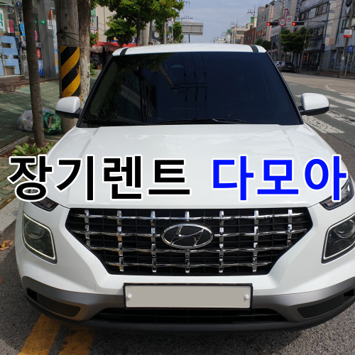 베뉴