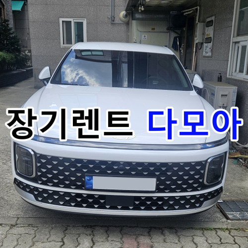 그랜저
