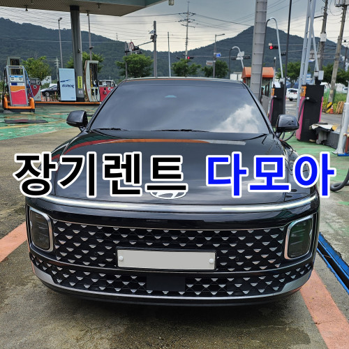 그랜저